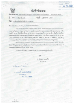 รายละเอียด - สำนักชลประทานที่ 2