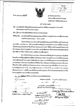 ประจำปีงบประมาณ 2560