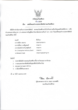 - FIS PSU Phuket - มหาวิทยาลัยสงขลานครินทร์