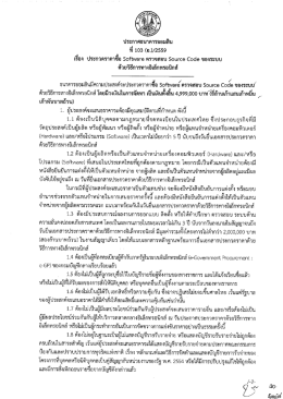 ดาวโหลดประกาศ - ธนาคารออมสิน
