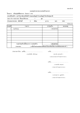 2016 10 17 Sb2 4 - มหาวิทยาลัยเทคโนโลยีราชมงคลธัญบุรี