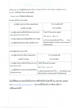 Page 1 -ฟ *= = = * *- - - - - -*------ ! - -*-=----------------- ---