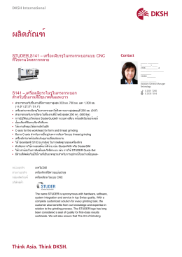 ดาวน์โหลดเอกสารเป็น PDF