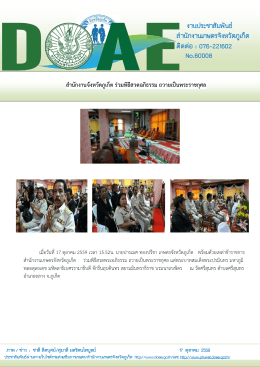 รายละเอียดเพิ่มเติม - กรมส่งเสริมการเกษตร