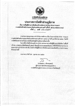 ประกาศรายชื่อผู้ผ่านการคัดเลือก เขต 2 ภาคกลาง (ก.2) ครั้งที่ 1