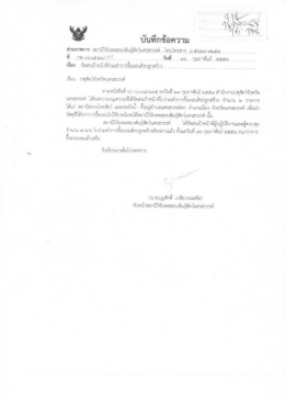 16 กุมภาพัันธ์ 2558