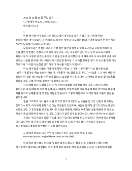 2016 년 10 월 16 일 주일 설교
