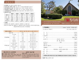 2016년 10월 16일 주보