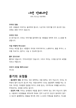 어반 컨페셔널