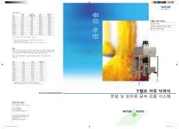 금속 검출 - Mettler Toledo