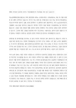 제목: 저의WPI 결과에 비추어, 직장생활에서의 개선점을 조언 받고