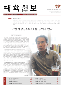 이런 세상일수록 SF를 읽어야 한다