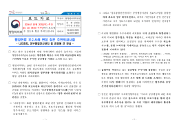 보 도 자 료