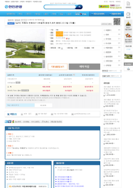 [실속] 위해IN 연태OUT 3색골프(호당가,BIP,동방C.C) 3일 (72홀)