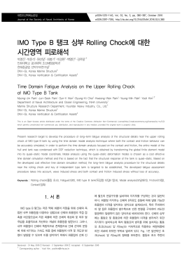 IMO Type B 탱크 상부 Rolling Chock에 대한 시간영역 피로