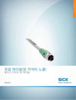 온라인 데이터시트