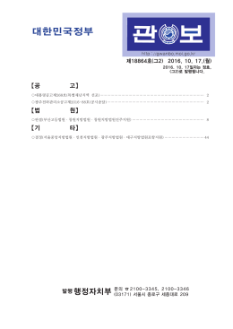 161017(10)(1~ )(그2) - 복사본.indd