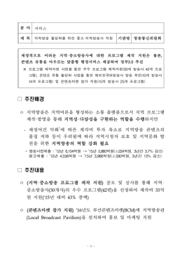 추진배경 추진내용