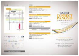 부대행사 오시는길