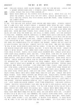 Korean Sakar Murli of 17/10/2016