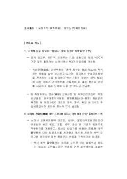 정보출처 : 동방조보(東方早報), 해방일보(解放日報)
