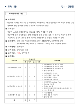교육수요 및 요청에 의해 맞춤형 교육과정 수시 운영 ※문의