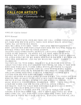 한국어 (Korean) 세상에 수많은 기림비가 있지만, 여성에 관한 기림비는