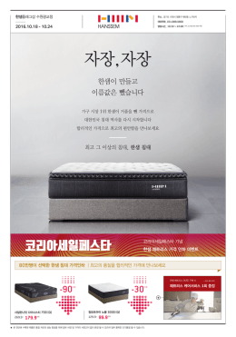 수원광교 - 한샘인테리어