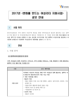 2016년 - 시민사회단체연대회의