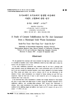 도시쓰레기 소각로에서 발생한 비산재의 시멘트 고형화에 관한 연구