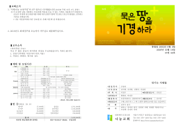 주보 - 나눔교회