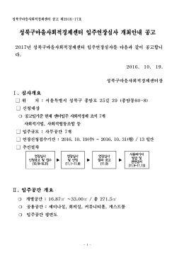입주연장심사 공고문