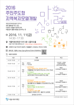 마을살이 작은공유회
