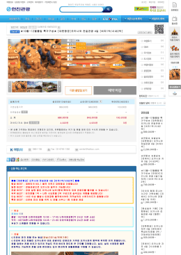 10월~12월출발 특가구성   [대한항공]오키나와 전일관광 4