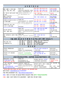 전체교육일정(620).