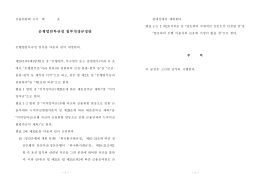 3. 은행업감독규정 일부개정규정안F.hwp