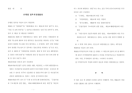 1. 은행법 일부개정법률안.hwp