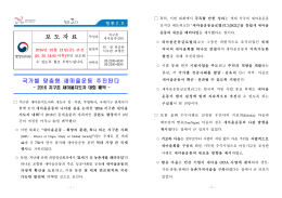 국가별 맞춤형 새마을운동 추진된다