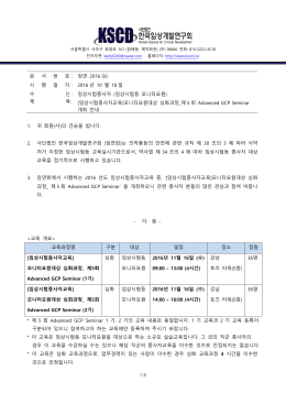 문 서 번 호 : 임연 2016-50 시 행 일 자 : 2016 년 10 월 18 일 수 신