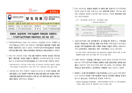 보 도 자 료 - 미래창조과학부