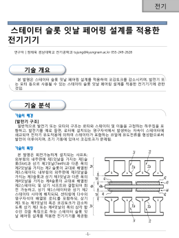 기술 개요 기술 분석