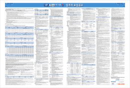 모집공고 - 번영로 서한이다음