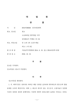 대 법 원 제 부 판 결