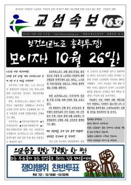 모이자! - 보건의료노조