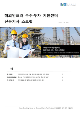 정책_기사스크랩_암호화해제 [210784 byte]