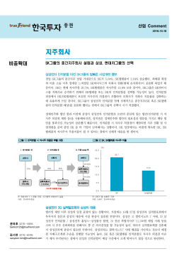 지주회사 - 한국투자증권