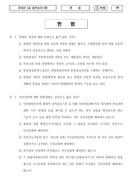 헌 법 - Tistory