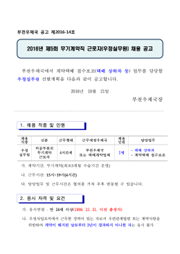 우정실무원 - 나라일터