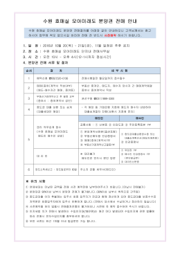 수원 호매실 모아미래도 분양권 전매 안내
