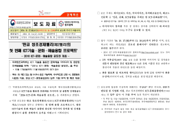 보도 - 미래창조과학부